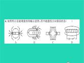 2022九年级物理全册第十四章磁现象检测卷习题课件新版北师大版