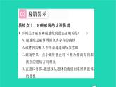 2022九年级物理全册第十四章磁现象章末复习与小结习题课件新版北师大版