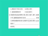 2022九年级物理全册第十四章磁现象第一节简单磁现象第1课时简单磁现象习题课件新版北师大版