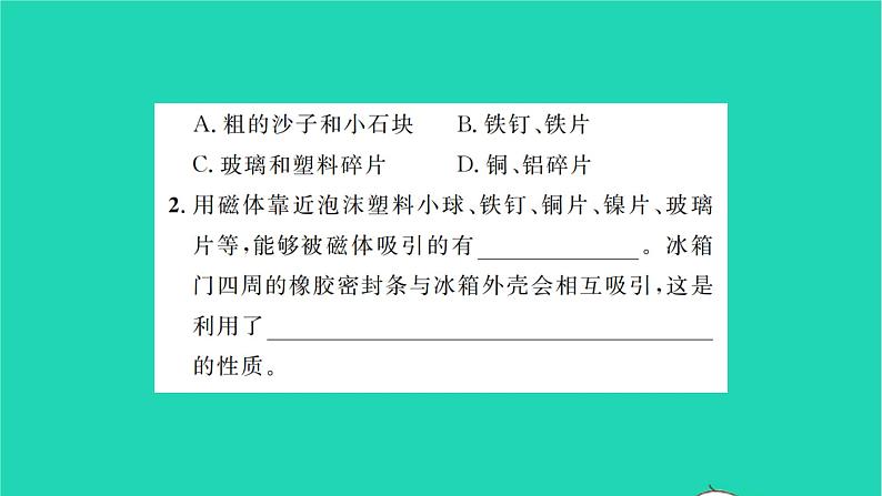 2022九年级物理全册第十四章磁现象第一节简单磁现象第1课时简单磁现象习题课件新版北师大版05