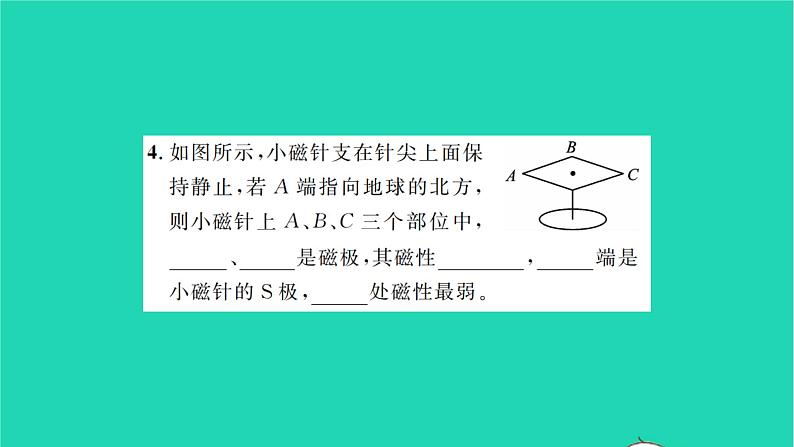 2022九年级物理全册第十四章磁现象第一节简单磁现象第1课时简单磁现象习题课件新版北师大版07