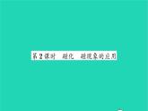 2022九年级物理全册第十四章磁现象第一节简单磁现象第2课时磁化磁现象的应用习题课件新版北师大版