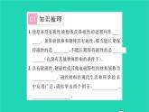 2022九年级物理全册第十四章磁现象第一节简单磁现象第2课时磁化磁现象的应用习题课件新版北师大版