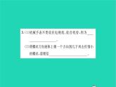 2022九年级物理全册第十四章磁现象第一节简单磁现象第2课时磁化磁现象的应用习题课件新版北师大版