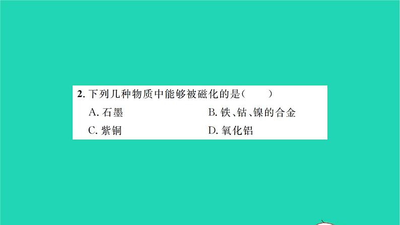 2022九年级物理全册第十四章磁现象第一节简单磁现象第2课时磁化磁现象的应用习题课件新版北师大版05