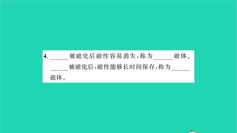 2022九年级物理全册第十四章磁现象第一节简单磁现象第2课时磁化磁现象的应用习题课件新版北师大版07