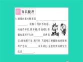 2022九年级物理全册第十四章磁现象第二节磁场第1课时磁场磁感线习题课件新版北师大版
