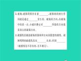 2022九年级物理全册第十四章磁现象第二节磁场第1课时磁场磁感线习题课件新版北师大版