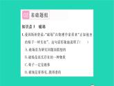 2022九年级物理全册第十四章磁现象第二节磁场第1课时磁场磁感线习题课件新版北师大版