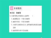2022九年级物理全册第十四章磁现象第二节磁场第2课时地磁场习题课件新版北师大版