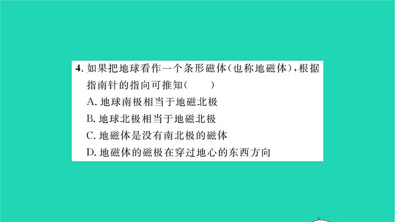 2022九年级物理全册第十四章磁现象第二节磁场第2课时地磁场习题课件新版北师大版07