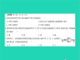 2022九年级物理全册第十四章磁现象综合检测习题课件新版北师大版