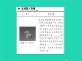 2022九年级物理全册第十五章怎样传递信息__通信技术简介教材图片导练与习题改练二怎样传递信息__通信技术简介习题课件新版北师大版