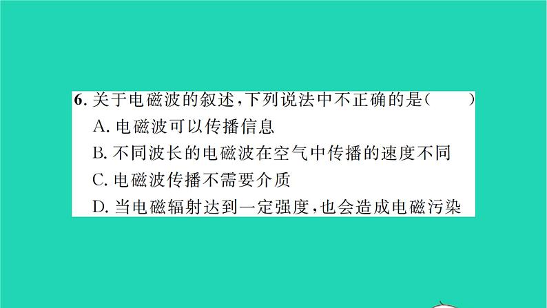 2022九年级物理全册第十五章怎样传递信息__通信技术简介第一节电磁波第1课时电磁波的产生与传播习题课件新版北师大版08