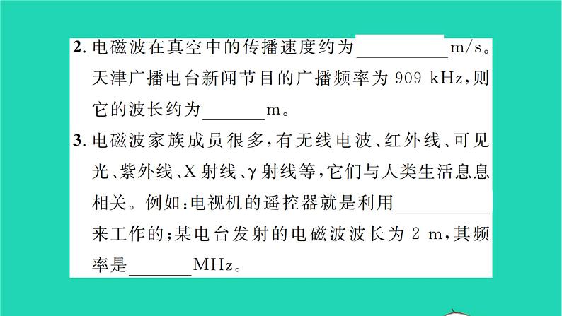 2022九年级物理全册第十五章怎样传递信息__通信技术简介第一节电磁波第2课时电磁波的应用习题课件新版北师大版05