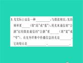 2022九年级物理全册第十五章怎样传递信息__通信技术简介第三节现代通信技术及发展前习题课件新版北师大版