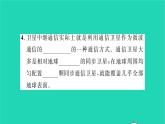 2022九年级物理全册第十五章怎样传递信息__通信技术简介第三节现代通信技术及发展前习题课件新版北师大版