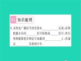 2022九年级物理全册第十五章怎样传递信息__通信技术简介第二节广播和电视习题课件新版北师大版