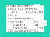 2022九年级物理全册第十五章怎样传递信息__通信技术简介第二节广播和电视习题课件新版北师大版