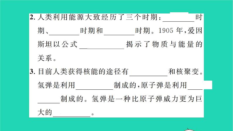 2022九年级物理全册第十六章粒子和宇宙第三节能源：危机与希望习题课件新版北师大版03