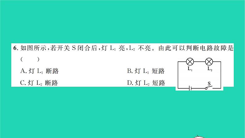 2022九年级物理下学期期末检测卷一习题课件新版北师大版第5页