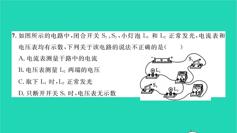 2022九年级物理下学期期末检测卷一习题课件新版北师大版第6页