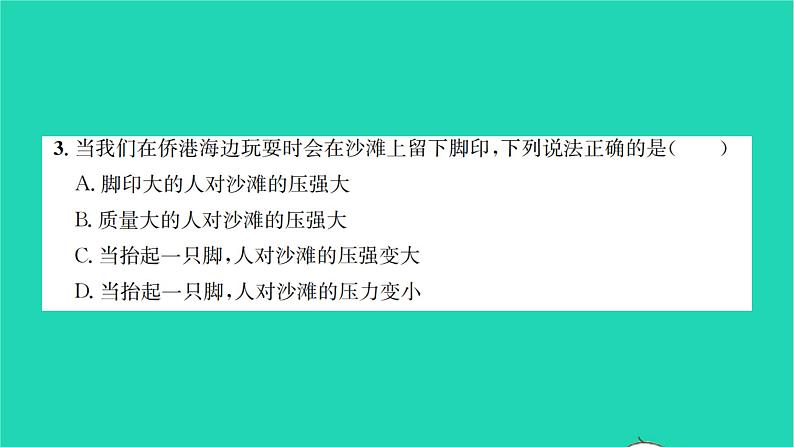 2022八年级物理下学期期末检测卷二习题课件新版沪科版第3页
