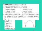 2022八年级物理下学期期末检测卷一习题课件新版沪科版