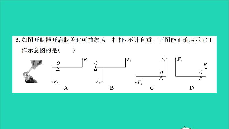 2022八年级物理下学期期末检测卷一习题课件新版沪科版03