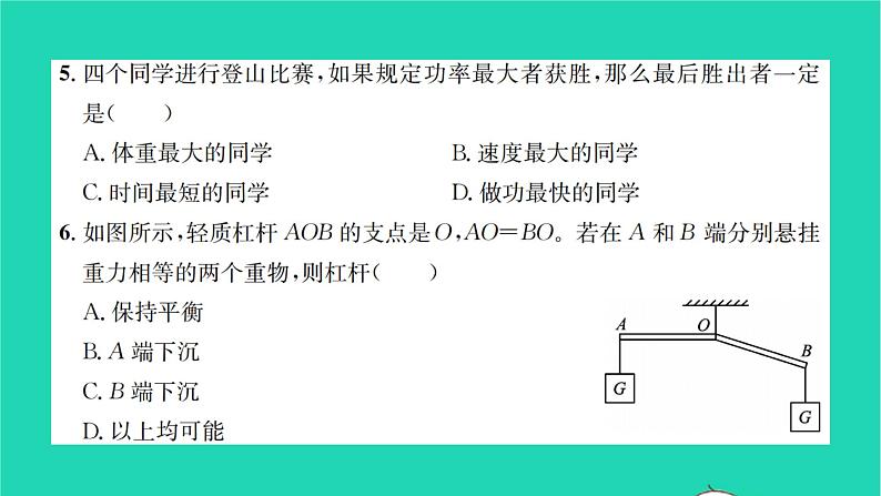 2022八年级物理下学期月考检测卷二习题课件新版沪科版04