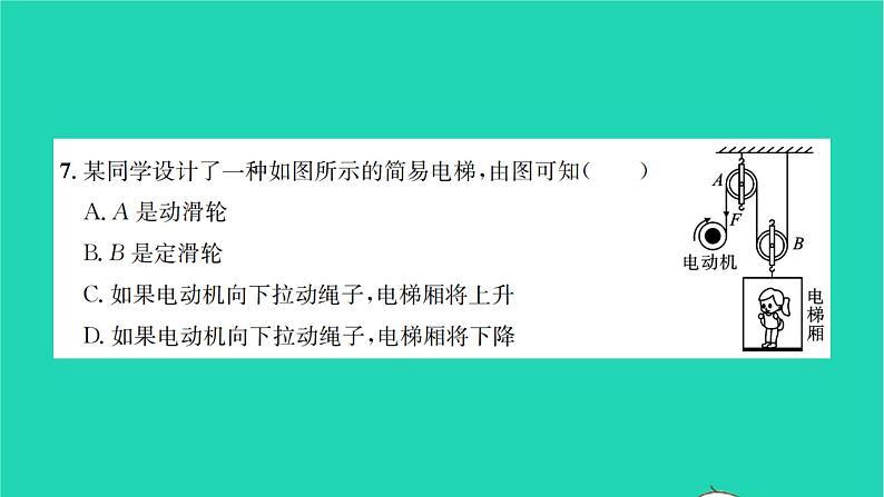 2022八年级物理下学期月考检测卷二习题课件新版沪科版05