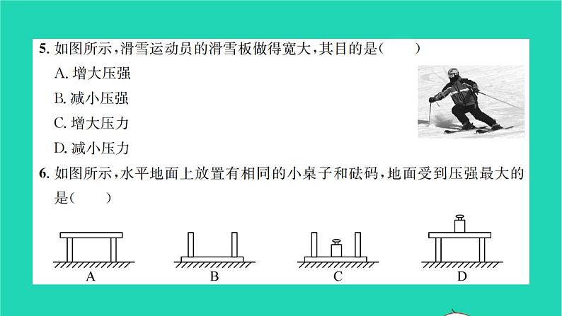 2022八年级物理下学期月考检测卷一习题课件新版沪科版04