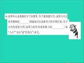 2022八年级物理上学期期末测试二习题课件新版沪科版