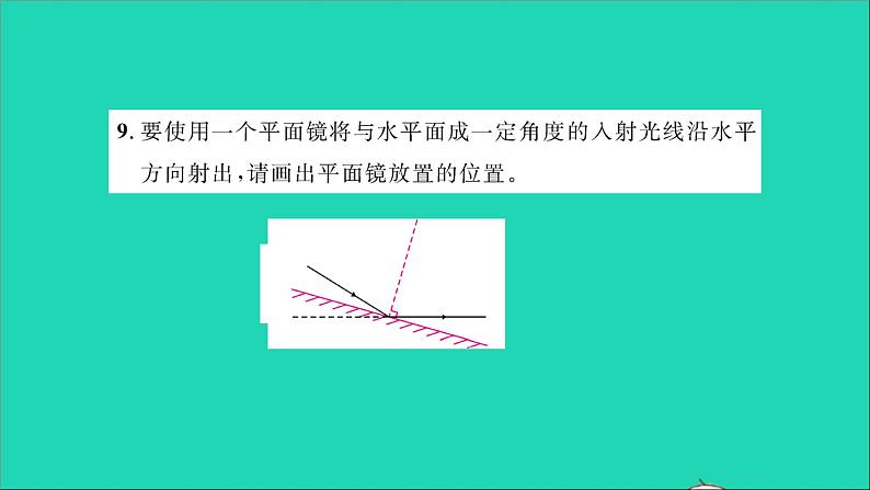 2022八年级物理上学期期末测试二习题课件新版沪科版08