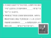 2022八年级物理上学期期末测试一习题课件新版沪科版