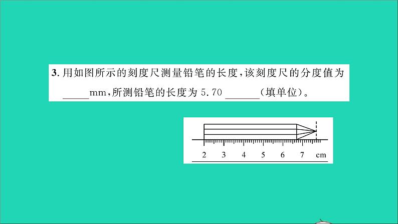 2022八年级物理上学期期中测试习题课件新版沪科版第4页