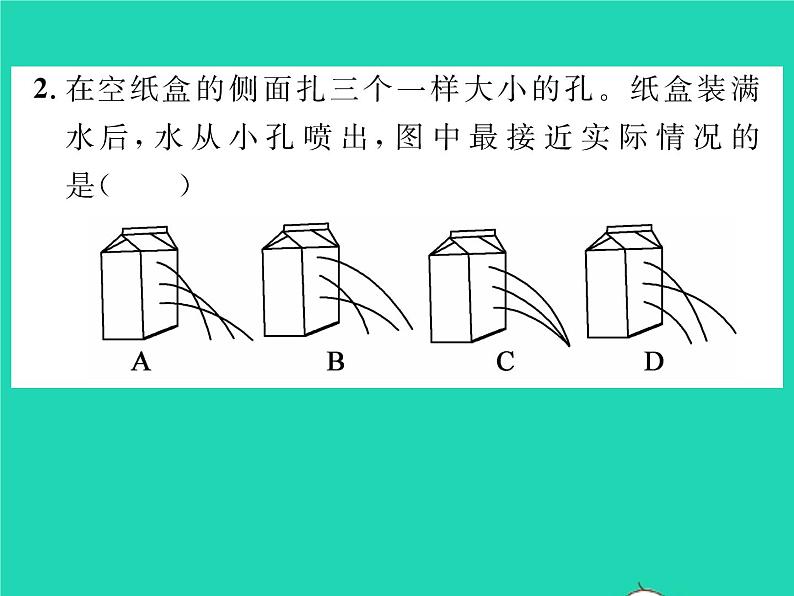 2022八年级物理全册第八章压强第二节科学探究：液体的压强第1课时液体压强的特点习题课件新版沪科版05