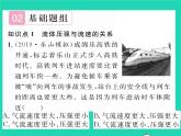 2022八年级物理全册第八章压强第四节流体压强与流速的关系习题课件新版沪科版