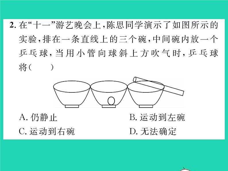 2022八年级物理全册第八章压强第四节流体压强与流速的关系习题课件新版沪科版04