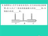 2022八年级物理全册第八章压强第四节流体压强与流速的关系习题课件新版沪科版