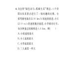 2022八年级物理全册第二章运动的世界第三节快与慢习题课件新版沪科版