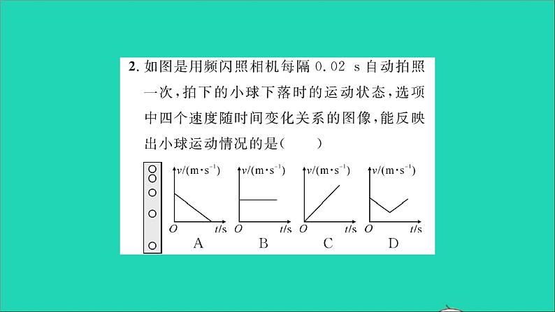 2022八年级物理全册第二章运动的世界第四节科学探究：速度的变化习题课件新版沪科版03