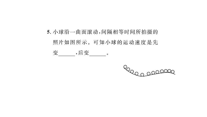 2022八年级物理全册第二章运动的世界第四节科学探究：速度的变化习题课件新版沪科版06