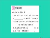 2022八年级物理全册第二章运动的世界第一节动与静习题课件新版沪科版