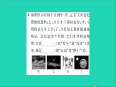 2022八年级物理全册第二章运动的世界第一节动与静习题课件新版沪科版