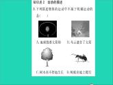 2022八年级物理全册第二章运动的世界第一节动与静习题课件新版沪科版