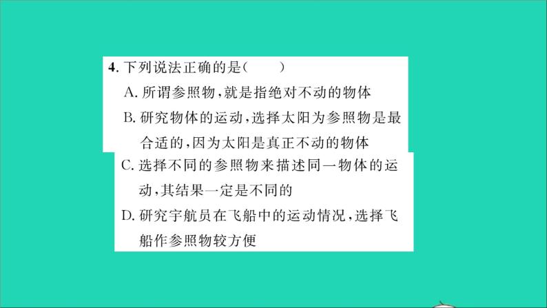 2022八年级物理全册第二章运动的世界第一节动与静习题课件新版沪科版06