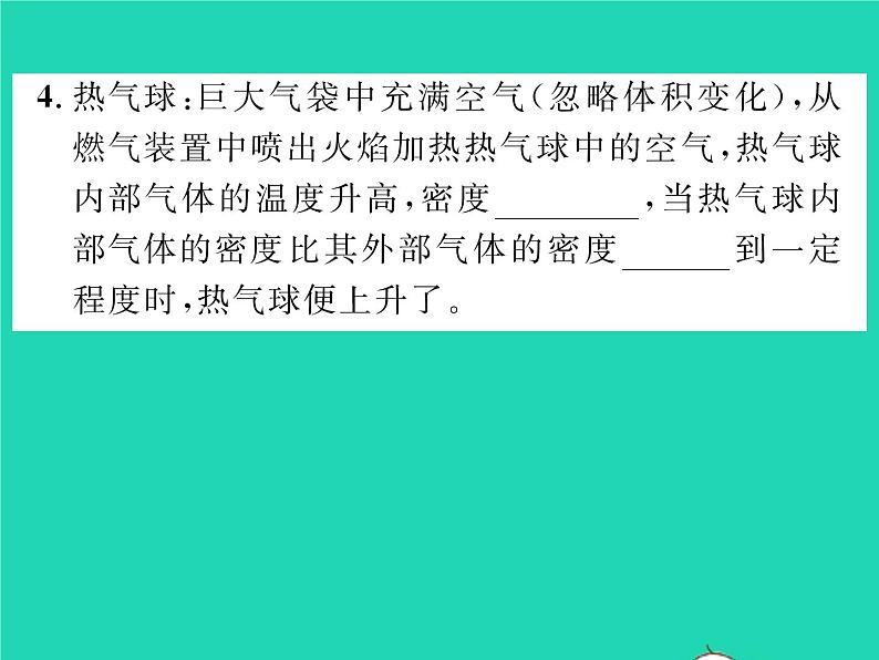 2022八年级物理全册第九章浮力第三节物体的浮与沉第2课时浮沉条件的应用习题课件新版沪科版03