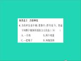 2022八年级物理全册第六章熟悉而陌生的力第二节怎样描述力习题课件新版沪科版