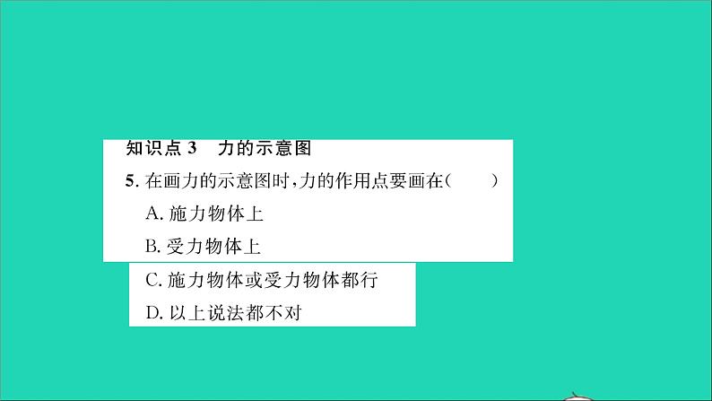 2022八年级物理全册第六章熟悉而陌生的力第二节怎样描述力习题课件新版沪科版第6页